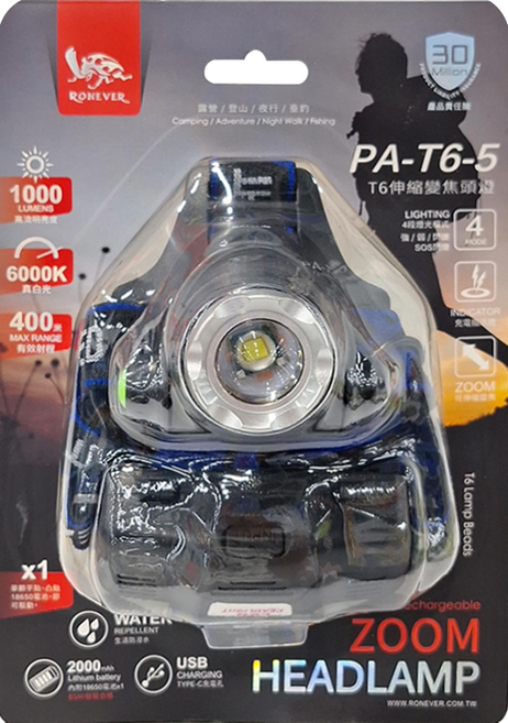 RONEVER T6-5伸縮變焦頭燈 附充電線 + 18650電池 88 x 77 x 65mm 160g, 1個