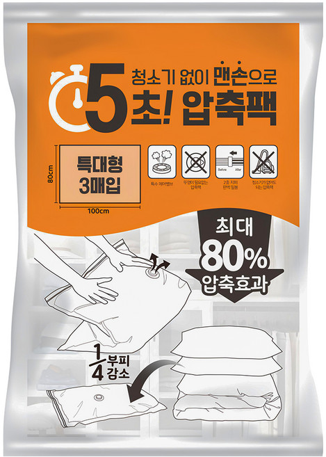 LIV MOM 免吸塵器5秒徒手壓縮袋, 1組, 3入