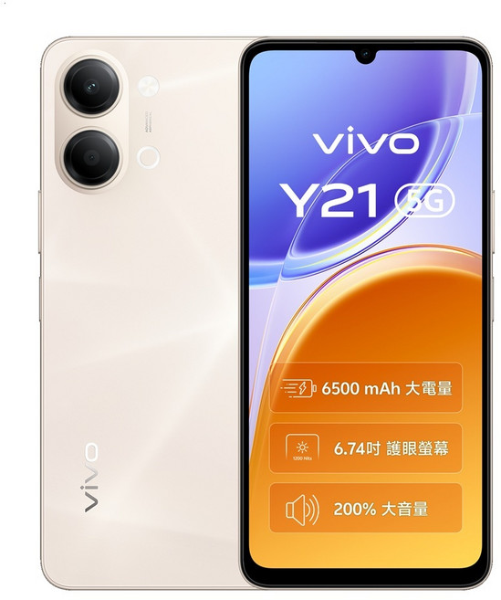 vivo Y21 6G, 流沙金, 128GB