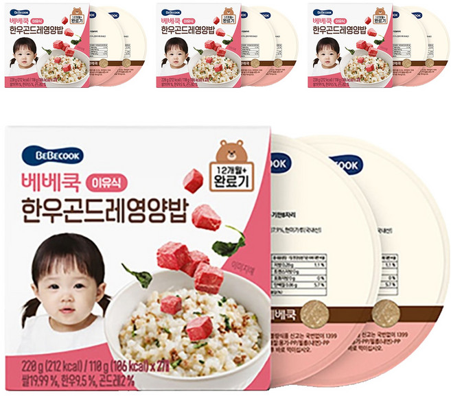 베베쿡 완료기 한우곤드레영양밥 실온이유식 2p, 혼합맛(한우/곤드레), 220g, 4개