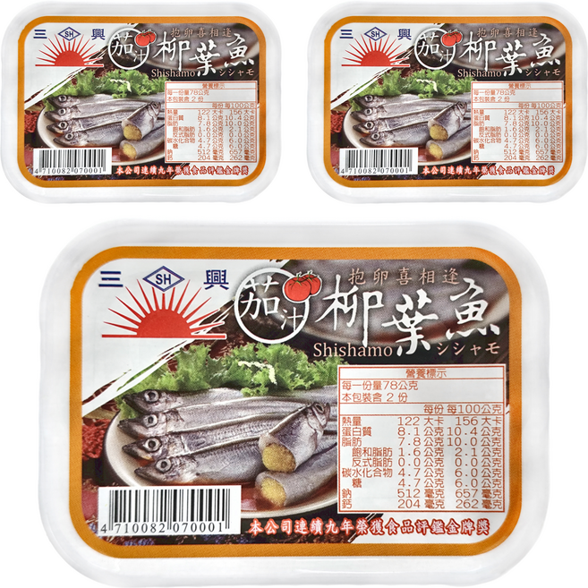 三興 茄汁抱卵柳葉魚 3個, 1組, 155g