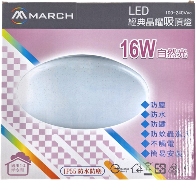 MARCH LED晶耀吸頂燈 16W 適用於1-2坪陽台/玄關/走廊 防塵防水防鏽, 星鑽