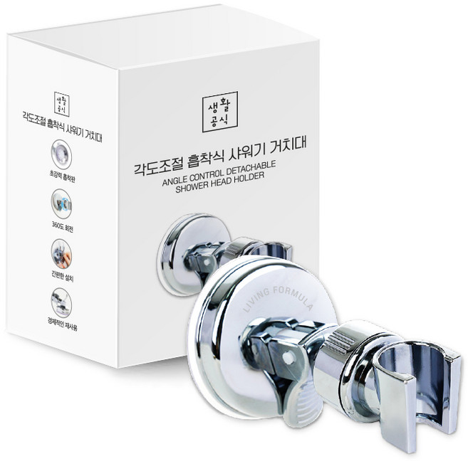 생활공식 각도조절 흡착식 샤워기 거치대