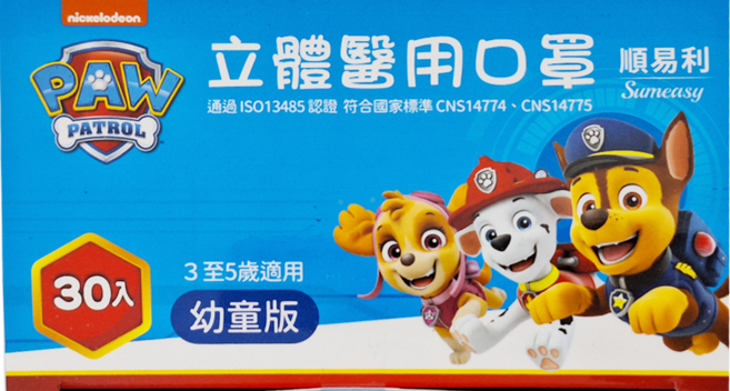 順易利 汪汪3D立體醫用口罩 幼童用 未滅菌 4711182567590, 夏日派對, 30片, 1盒