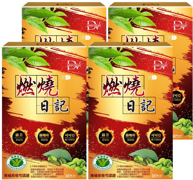 DV 麗彤生醫 燃燒日記膠囊 450mg, 30顆, 550mg, 4盒