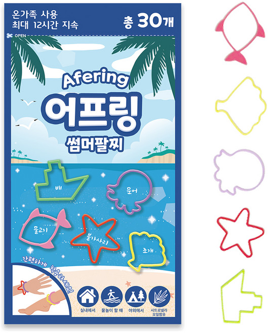 루아르모 어프링 썸머팔찌 썸머 밴드 패치 30p, 블루, 1개