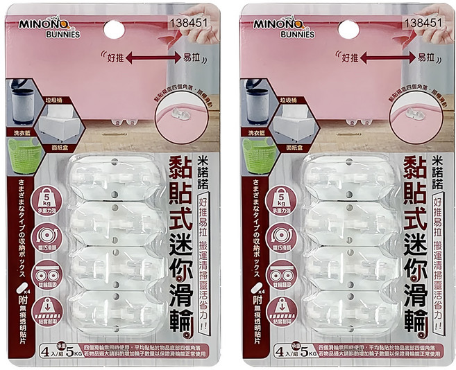 minono 米諾諾 黏貼式迷你滑輪 顏色隨機, 1組