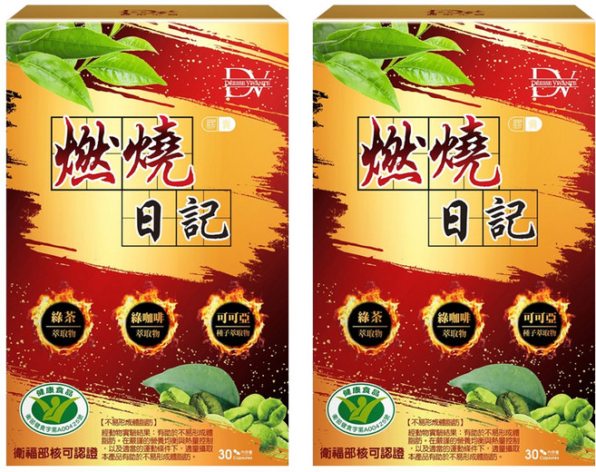 DV 麗彤生醫 燃燒日記膠囊 450mg, 30顆, 550mg, 2盒
