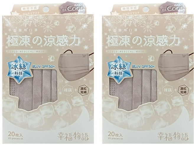 明基健康生活 幸福物語 平面成人醫用極凍口罩, 20片, 裸藕色 + 凜紅色, 2盒