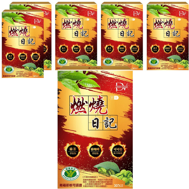 DV 麗彤生醫 燃燒日記膠囊 450mg, 30顆, 550mg, 6盒