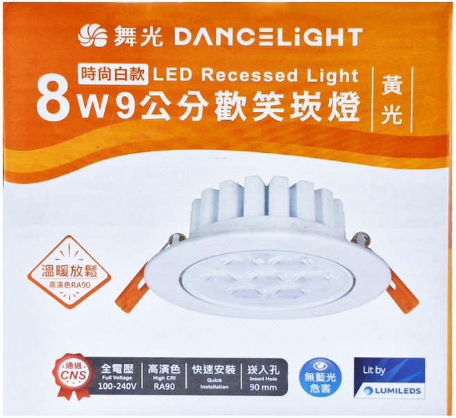DANCELIGHT 舞光 8W 9cm 歡笑崁燈 LED-9DOL8WR1 3000K 黃光, 1個