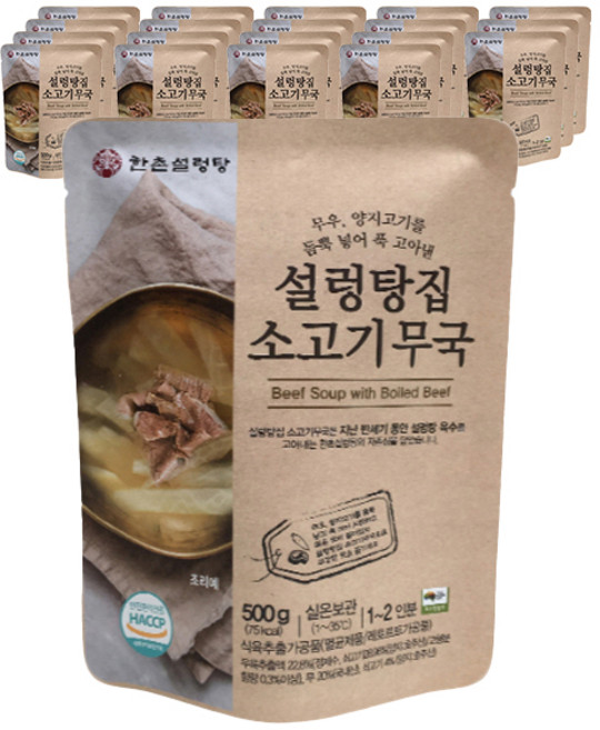 한촌 설렁탕집 소고기무국, 20개, 500g