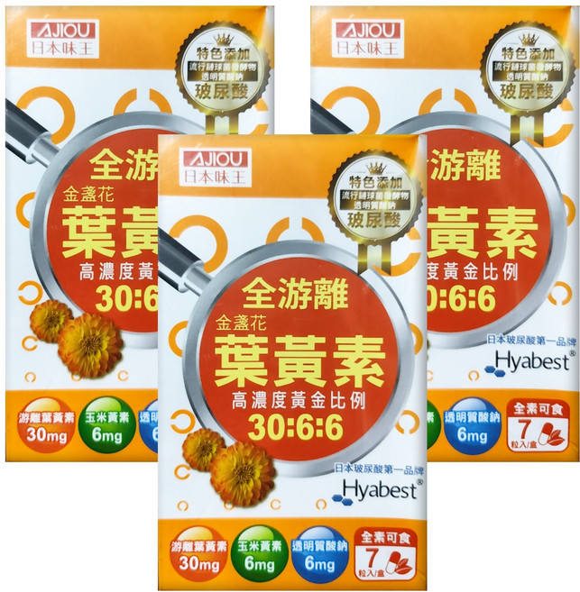 AJIOU 日本味王 30:6:6金盞花葉黃素晶亮膠囊, 7顆, 500mg, 3盒