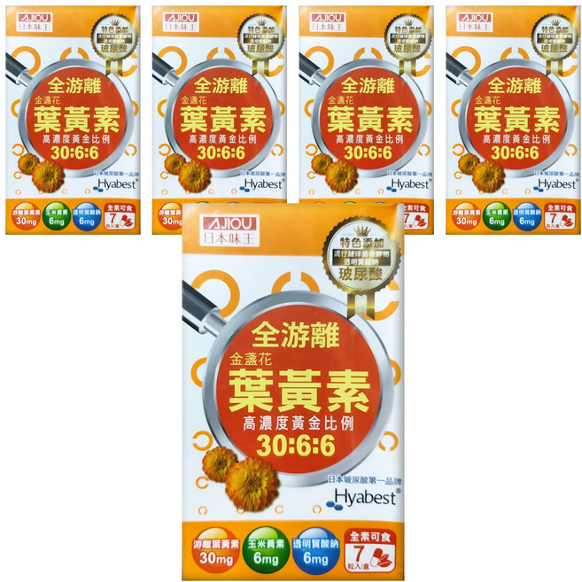 AJIOU 日本味王 30:6:6金盞花葉黃素晶亮膠囊, 7顆, 500mg, 5盒