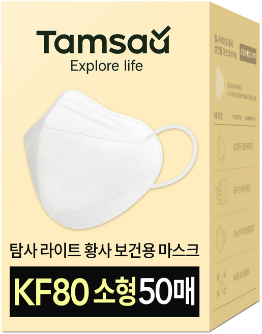 탐사 KF80 마스크 새부리형 2단접이, 5개입, 10개, 화이트