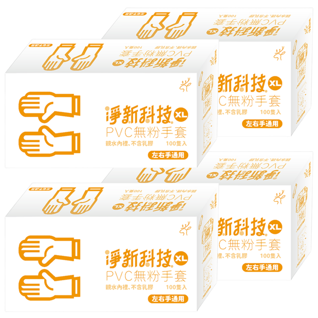 淨新科技 PVC無粉手套 XL 白色, 100個, 4盒