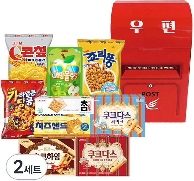 크라운 레트로 우체통 과자선물세트, 과자 9종, 2세트