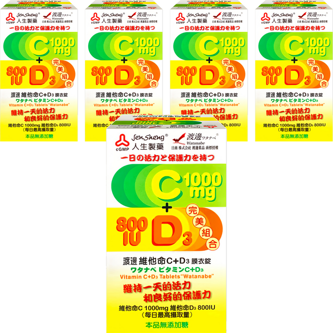 Watanabe 維他命C+D3膜衣錠, 5盒, 60顆