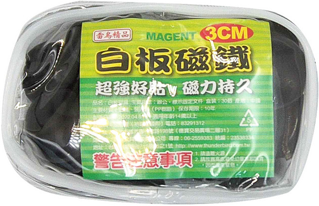 雷鳥牌 白板磁鐵 LT-33157 3cm 30入, 黑色, 1包