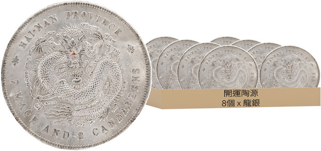 開運陶源 媽祖遶境隨身平安 已開光點硃砂 3.9 x 3.9 x 0.1cm, 龍銀, 8個