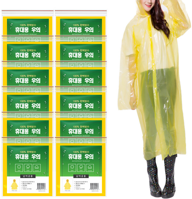 공유 일회용 우비 FREE, 옐로우, 12개