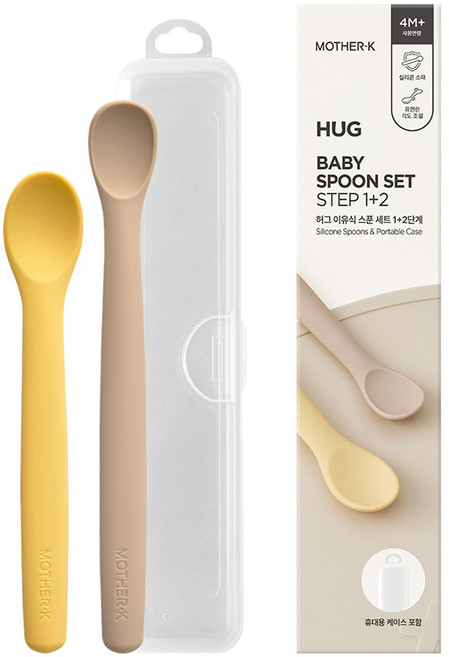 마더케이 허그 이유식 스푼 세트 1 + 2단계, 핑크베이지(1단계 스푼), 레몬(2단계 스푼), 1세트
