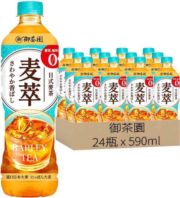 御茶園 麥萃無糖麥茶, 590ml, 24瓶