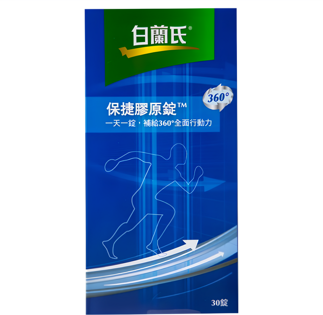 BRAND'S 白蘭氏 保捷膠原錠, 30顆, 1盒