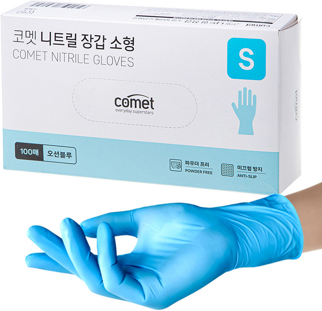 코멧 니트릴장갑 오션블루, 소(S), 100개입, 1개