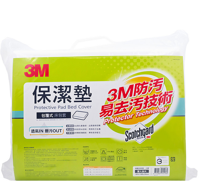 3M Scotchgard 保潔墊 包覆式 雙人加大 PD2116