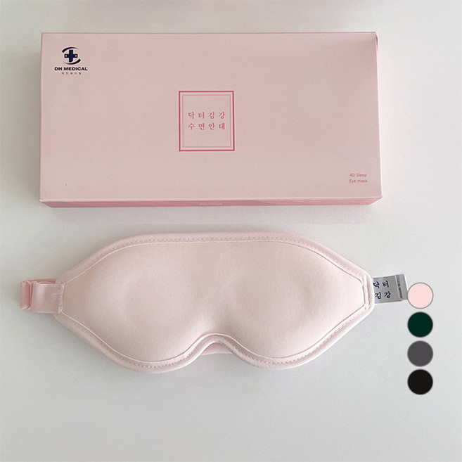닥터김강 입체 4d 수면안대