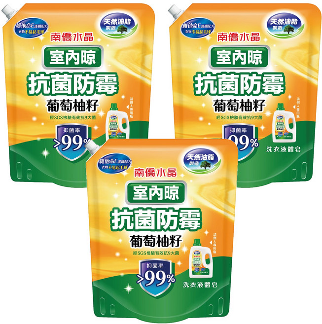 南僑水晶 室內晾 抗菌防霉 葡萄柚籽 用液體補充包, 1.2kg, 3包