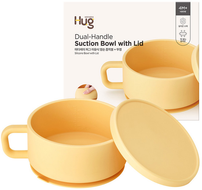 마더케이 허그 이유식 양손 흡착볼 + 뚜껑 세트, 레몬, 1세트