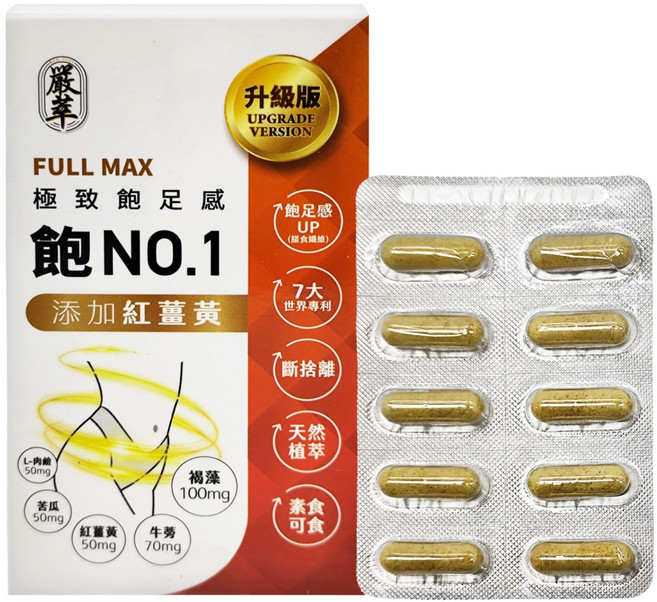 嚴萃 飽NO.1膠囊, 30顆, 0.55g, 1盒