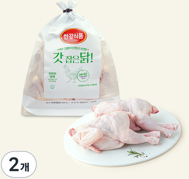 갓잡은 두마리 영계 (냉장) 1.1kg 1개, 2개