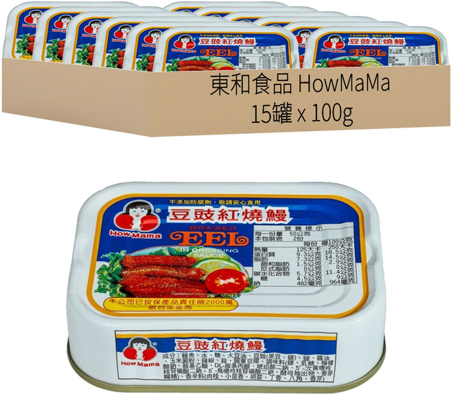 東和食品 How Mama 豆豉紅燒鰻罐頭, 100g, 15罐