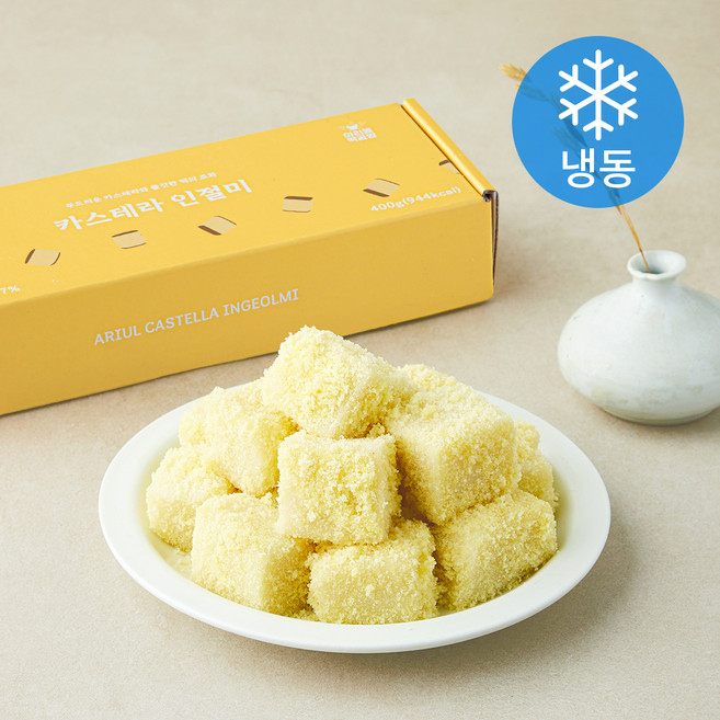 아리울 카스테라 인절미 400g (냉동), 1개, 1개입