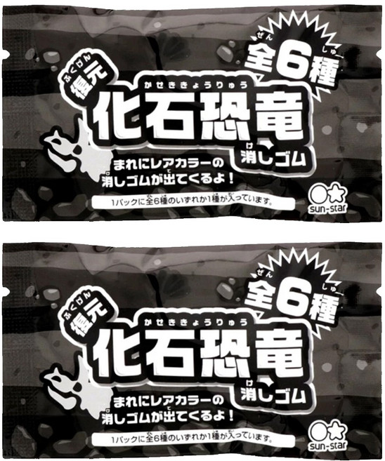 sun-star 恐龍化石橡皮擦 盲袋抽抽樂 45 x 25 x 45mm 9.6g, 2個