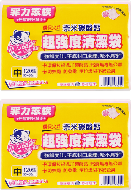 菲力家族 超強度清潔袋 中(60 x 53cm), 2包