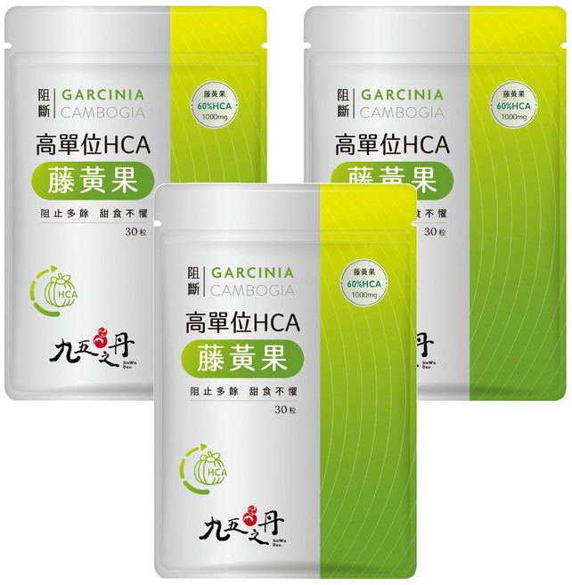 Jiu Wu Dan 九五之丹 高單位HCA藤黃果, 0.6g, 30顆, 3包