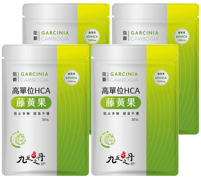 Jiu Wu Dan 九五之丹 高單位HCA藤黃果, 0.6g, 30顆, 4包
