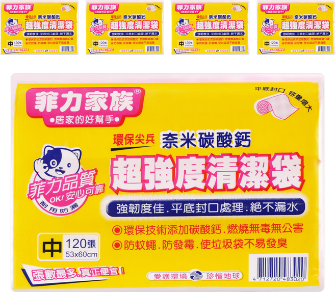菲力家族 超強度清潔袋 中(60 x 53cm), 5包