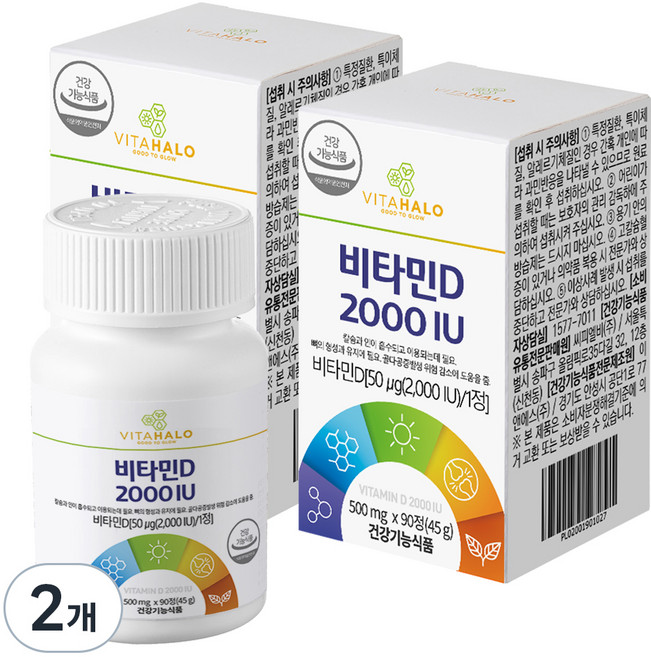 비타할로 비타민D 2000IU, 90정, 2개