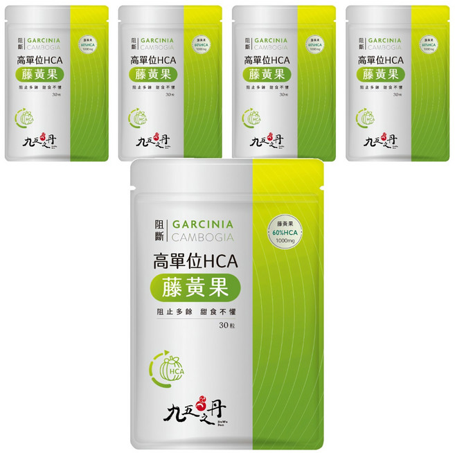 Jiu Wu Dan 九五之丹 高單位HCA藤黃果, 0.6g, 30顆, 5包