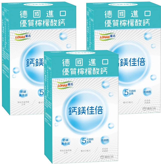 LOHAS 優活 鈣鎂佳倍細顆粒, 30包, 3g, 3盒