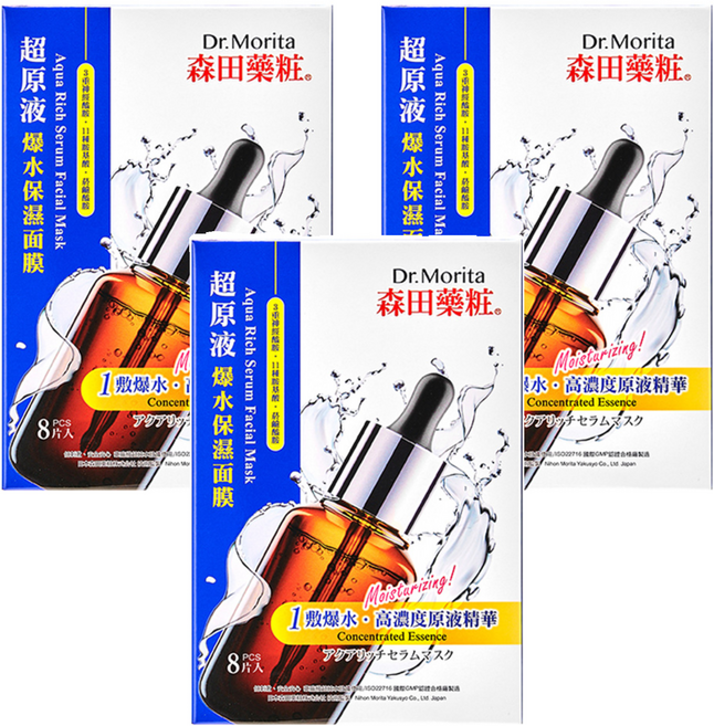 Dr.Morita 森田藥粧 台灣公司貨 超原液爆水保濕面膜 28g, 8片, 3盒