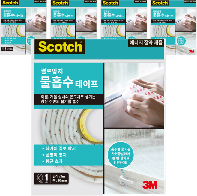스카치 결로방지 물흡수 테이프, 5개