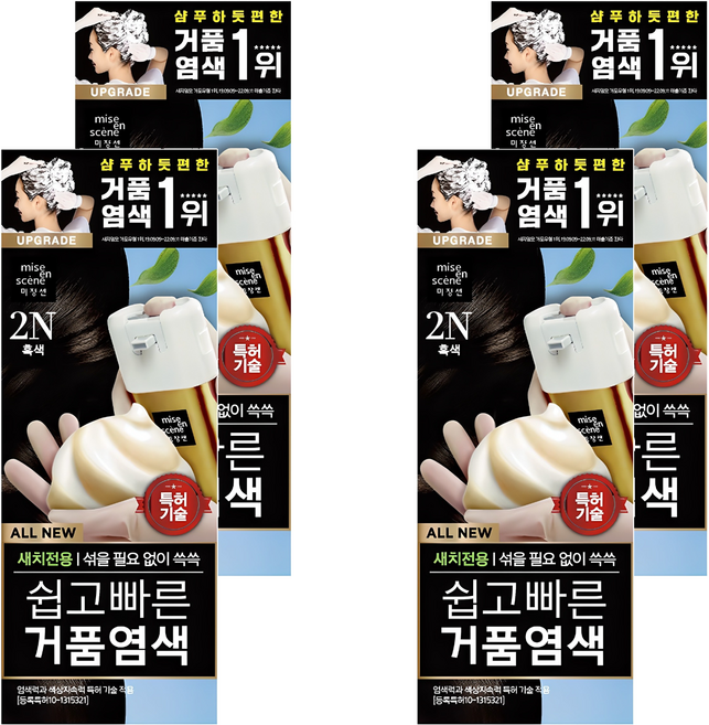 미쟝센 올 뉴 쉽고 빠른 거품 염색제, 2N흑색, 4개