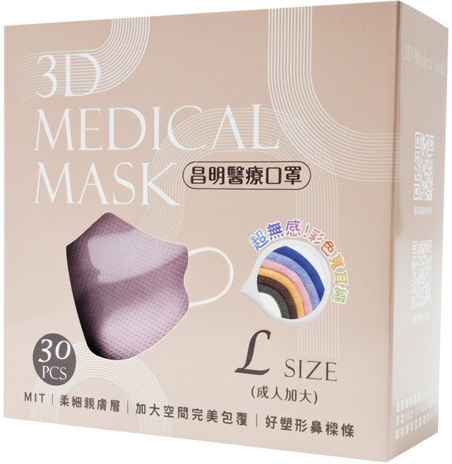 Charmed 昌明生技 成人3D醫用口罩 耳繩款 加大 L, 30片, 1盒, 薔薇紫