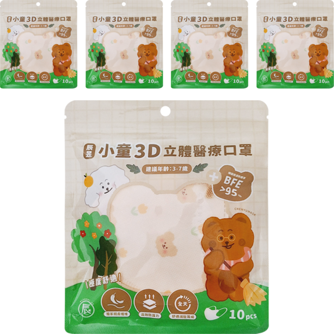 CHENYU 辰昱 3D醫療透氣口罩 3~7歲, 10片, 5包, 鬱金香熊熊